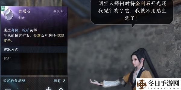 逆水寒手游明空的请求任务怎么完成