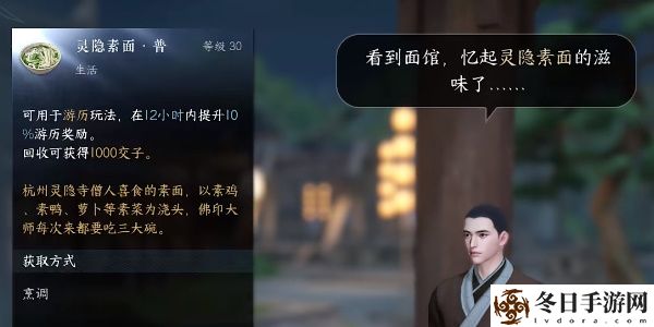 逆水寒手游明空的请求任务怎么完成