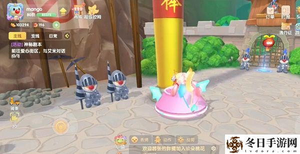 摩尔庄园水晶瀑布在哪？