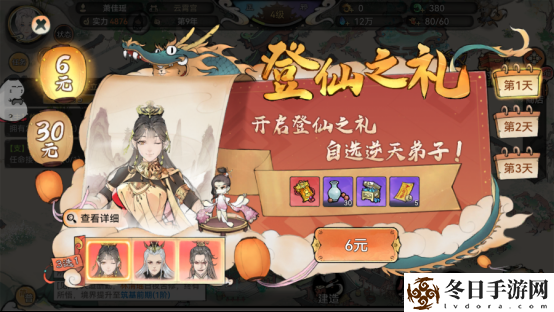 最强祖师弟子获得途径有哪些 最强祖师弟子获得途径