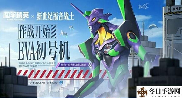 和平精英EVA联动皮肤一览