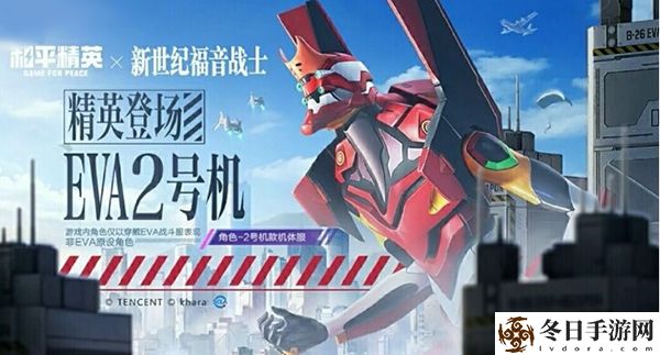 和平精英EVA联动皮肤一览