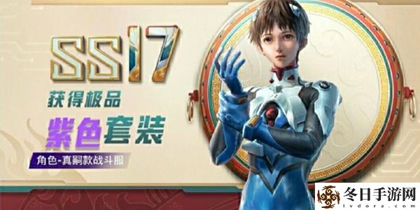 和平精英EVA联动皮肤一览