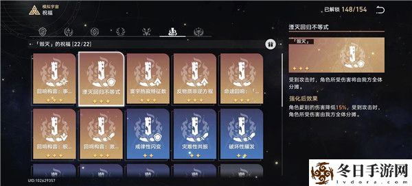 崩坏星穹铁道模拟宇宙第六世界没有杰帕德怎么打