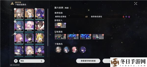崩坏星穹铁道模拟宇宙第六世界没有杰帕德怎么打