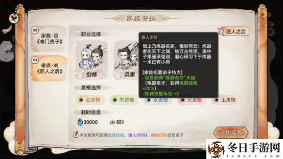 最强祖师弟子获得途径有哪些 最强祖师弟子获得途径