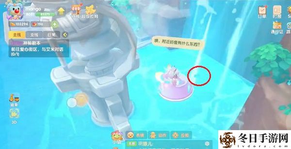 摩尔庄园水晶瀑布在哪？