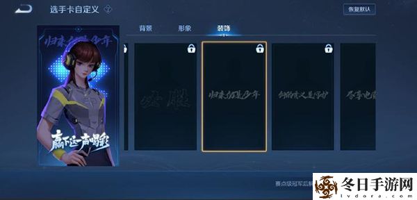 王者荣耀全国大赛选手卡怎么获得？