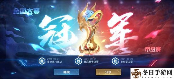 王者荣耀全国大赛选手卡怎么获得？