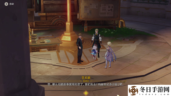 原神一份信函任务怎么拍照
