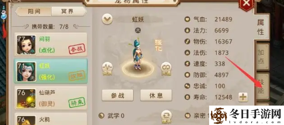 问道天书补充灵气方法