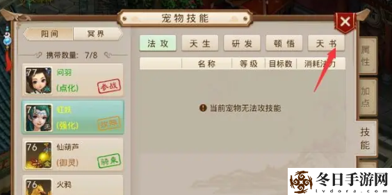 问道天书补充灵气方法
