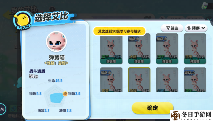 蛋仔派对全新艾比继承系统养成攻略