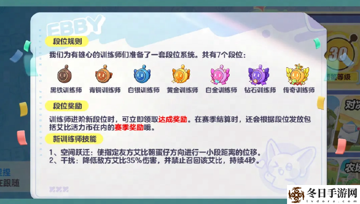 蛋仔派对全新艾比继承系统养成攻略