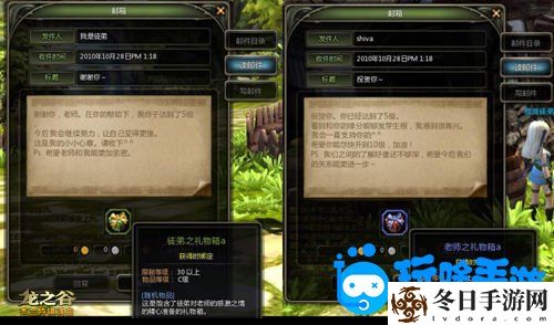 龙之谷手游拜师玩法介绍