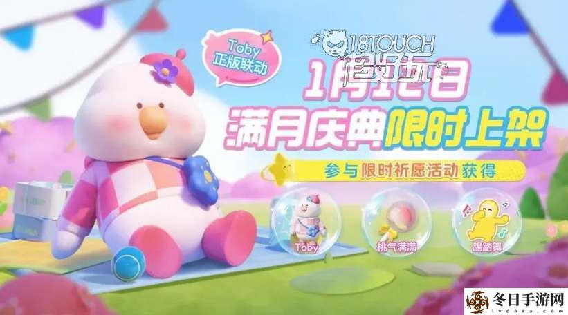 元梦之星Toby联动套装一览