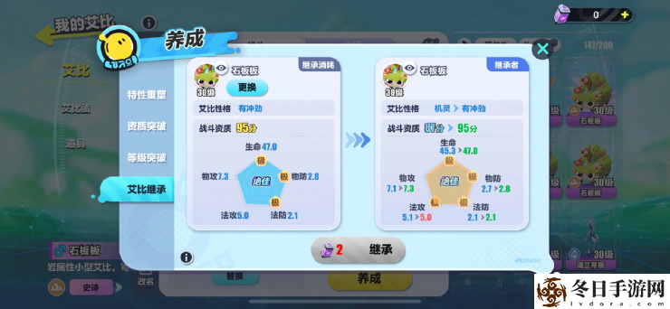 蛋仔派对全新艾比继承系统养成攻略