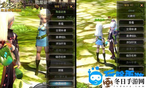 龙之谷手游拜师玩法介绍