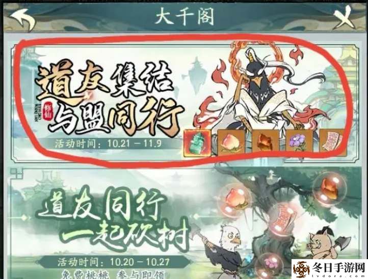 寻道大千大千阁活动开启方法