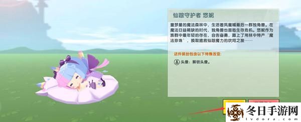 迷你世界皮肤赠送好友方法