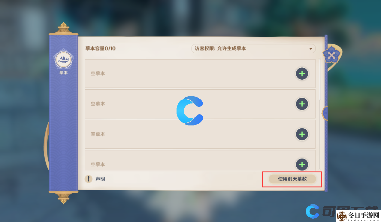原神尘歌壶空中小花园洞天摹数代码复制码分享 快速上手和掌握游戏技巧