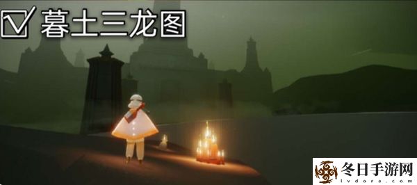 光遇12.14大蜡烛位置在哪？
