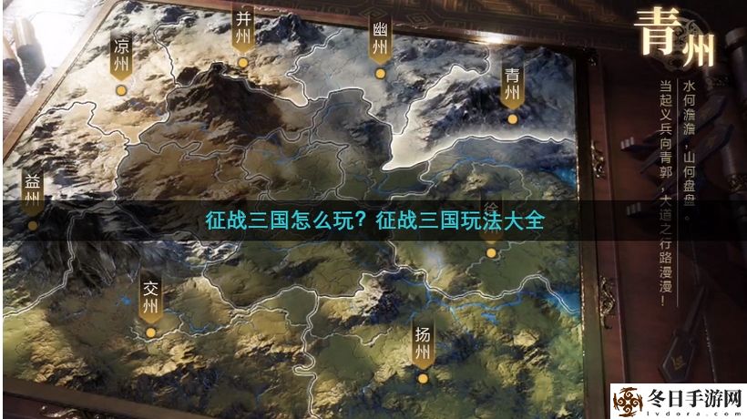 征战三国怎么玩  征战三国玩法技巧介绍