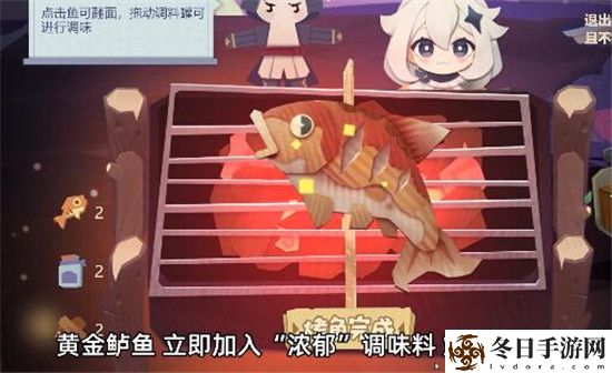 原神重口味烤鱼制作攻略