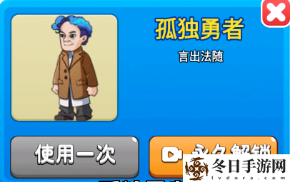 别惹农夫孤勇者怎么获得