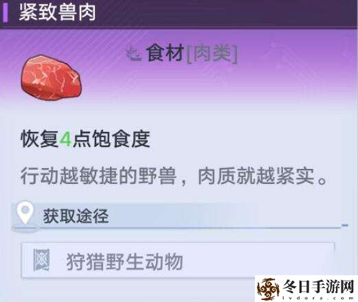 幻塔紧致兽肉获取方法一览