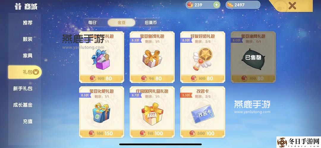 摩尔庄园白白鲸位置