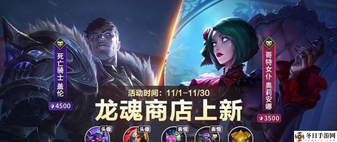 英雄联盟手游团魂之夜升级宝箱攻略