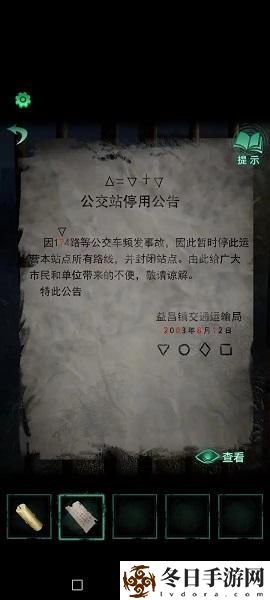 《纸嫁衣4红丝缠》通关攻略汇总