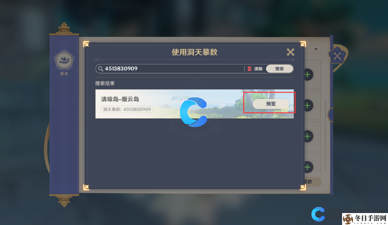 原神尘歌壶空中小花园洞天摹数代码复制码分享 快速上手和掌握游戏技巧