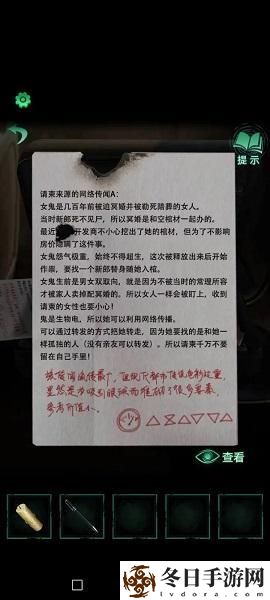 《纸嫁衣4红丝缠》通关攻略汇总
