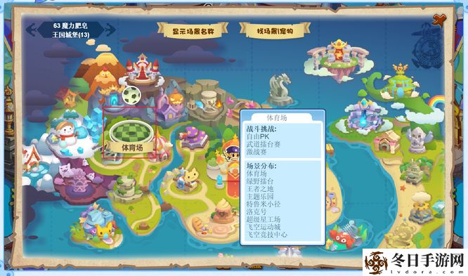 洛克王国洛克号储物仓位置