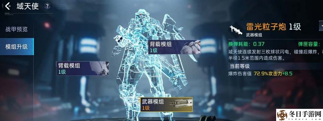 星球重启战甲核心能量怎么充能