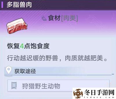 幻塔多脂兽肉怎么获得？