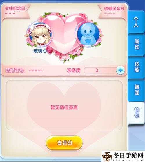 梦幻炫舞社交系统介绍