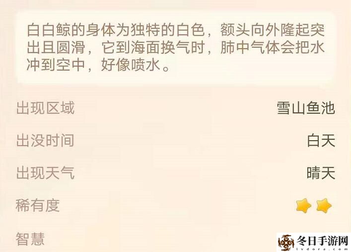 摩尔庄园白白鲸位置