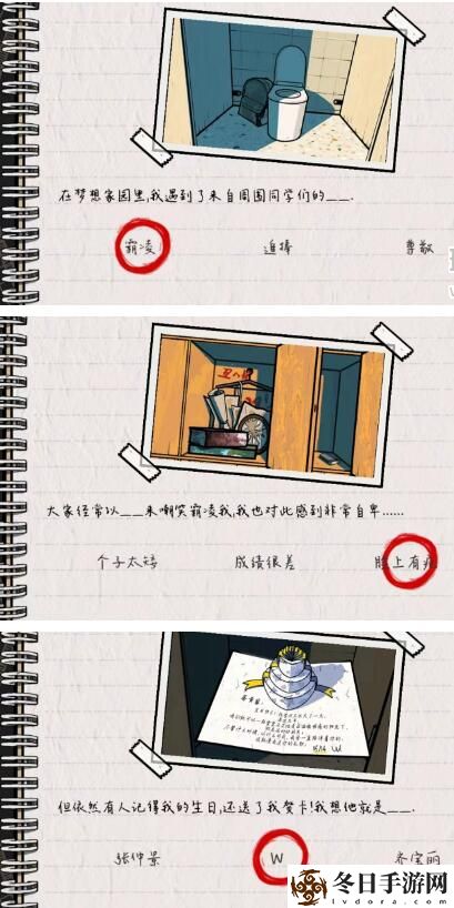 房间的秘密2起点第一关攻略