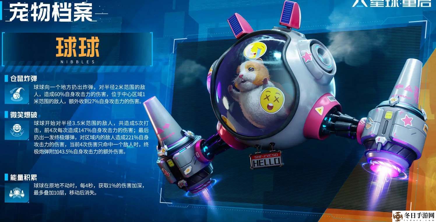 星球重启宠物强度排行一览