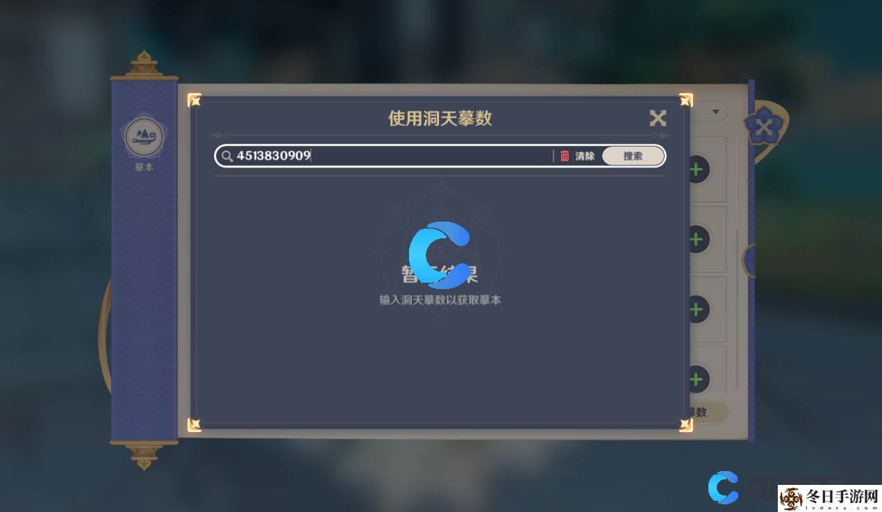 原神尘歌壶空中小花园洞天摹数代码复制码分享 快速上手和掌握游戏技巧