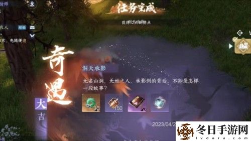 逆水寒手游洞天承影任务完成攻略 如何通过任务系统获取珍贵道具？