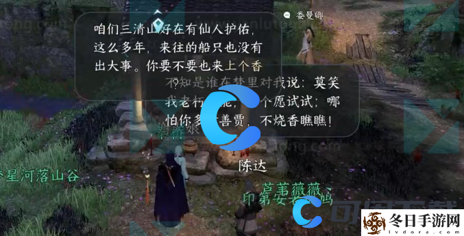 逆水寒手游御土峰峦技能获得方法介绍 高效完成任务获得丰厚回报