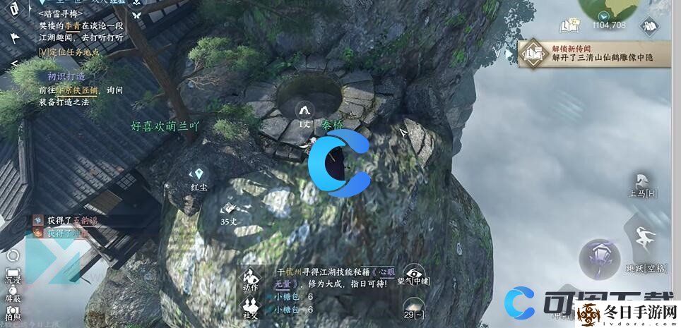 逆水寒手游卜算天机技能获得方法介绍 世界探险路线方案