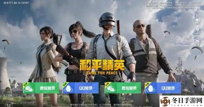 和平精英模拟器和手机可以一起玩吗