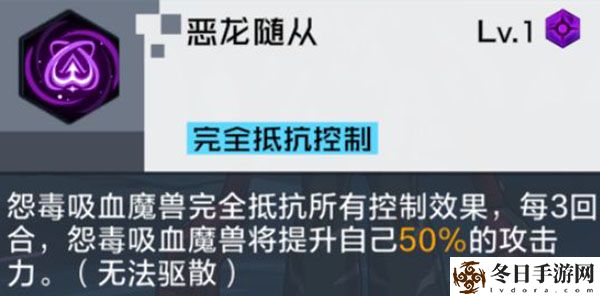 数码宝贝新世界恶龙随从怎么通关？