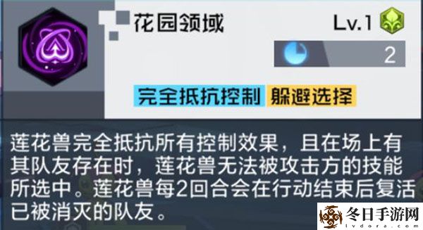 数码宝贝新世界花香阵地怎么通关？