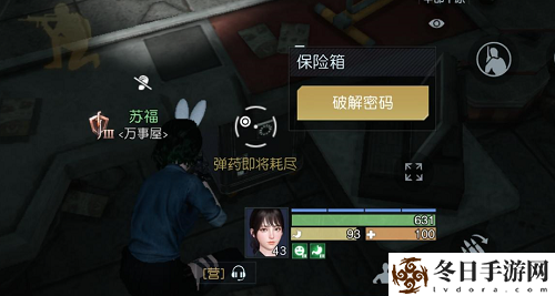 黎明觉醒生机约翰受难曲藏宝图位置介绍 战斗意识培养与预判能力